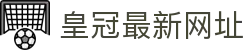 皇冠最新网址 - (中国)宁德皇冠最新网址控股股份有限公司欢迎您